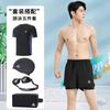 Men's Amphibious Swimsuit Set