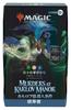 The Gathering Karlov Manor Murders Commander Deck Japanese Edition MTG Trading Card Wizards of the Coast MKM D30271400 Magic "Numerous Clues"
