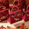 2025 New Style Wedding & Engagement Candy Gift Box