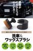 AllBright Tire Wax Car Wash Tire Detail Brush Brush, Brush, (Brown)