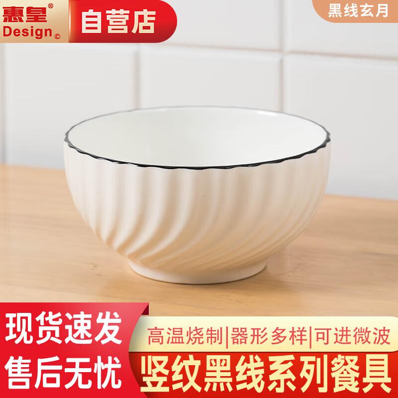 Huihuang Ceramic Noodle Bowl