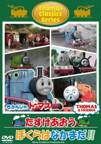 

Anime - Thomas The Tank Engine Tasukeao Bokura wa Nakama da! [Japan DVD] FT-63168