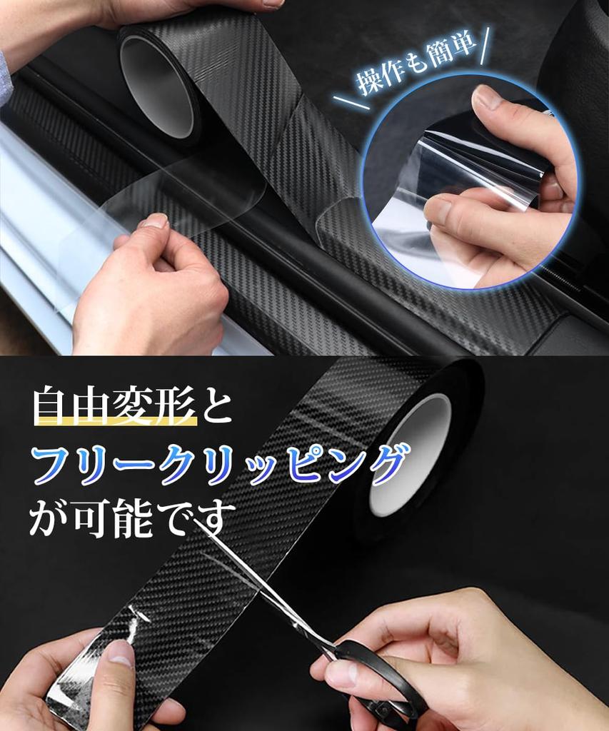 LIKENNY Protector Car Door Car Wrap Chip Carbon Fiber Vinyl Scratch and Stain Door Edge Car Door Bumper Impact Car Door Edge Protector Scratch 7cm