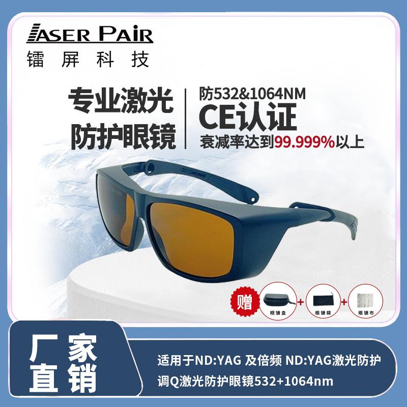 Infrared Laser Protective Glasses 9001080nm OD5+ UV protection532nm  For welding and cutting