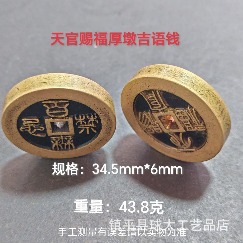 Qian Long Reign Back Daqing Town Library Huang Liang Carving Capital Collection Copper Coin Ancient Coins