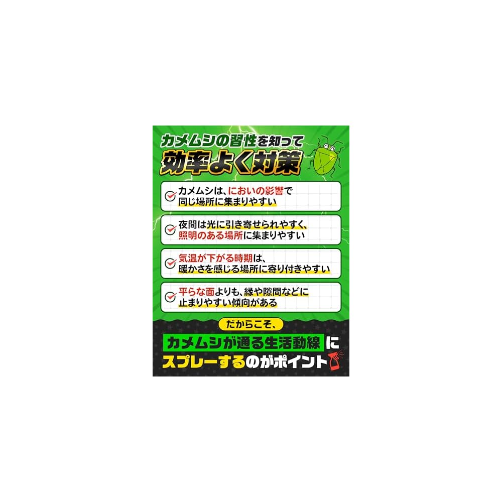 [For stink bug control] Stink bug spray [Peppermint scent that stink bugs dislike] BURANOUS