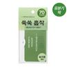 BRINGGREEN Artemisia Oil Control Paper Double Set (70P+70P)