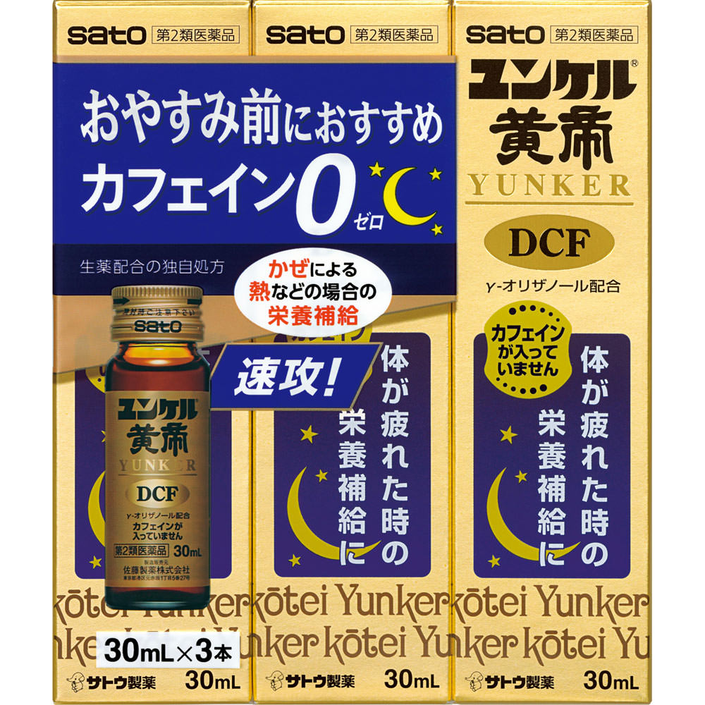 

Sato Yunker Huangdi DCF 30mL X 3 Medical supplies Nutritional Supplements Efficacy: Nutritional support for: general health tonic, weak constitution, 1