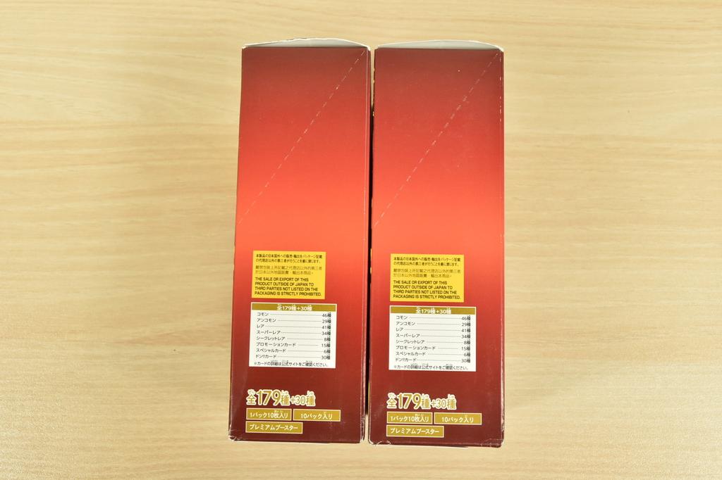 Set of 2 One Piece TCG The Best Vol.2 PRB-02 Japanese Booster Box
