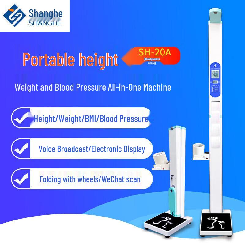 Shanghe Smart Ultrasonic Height & Weight Scale with BP & HR Monitor (CN version)