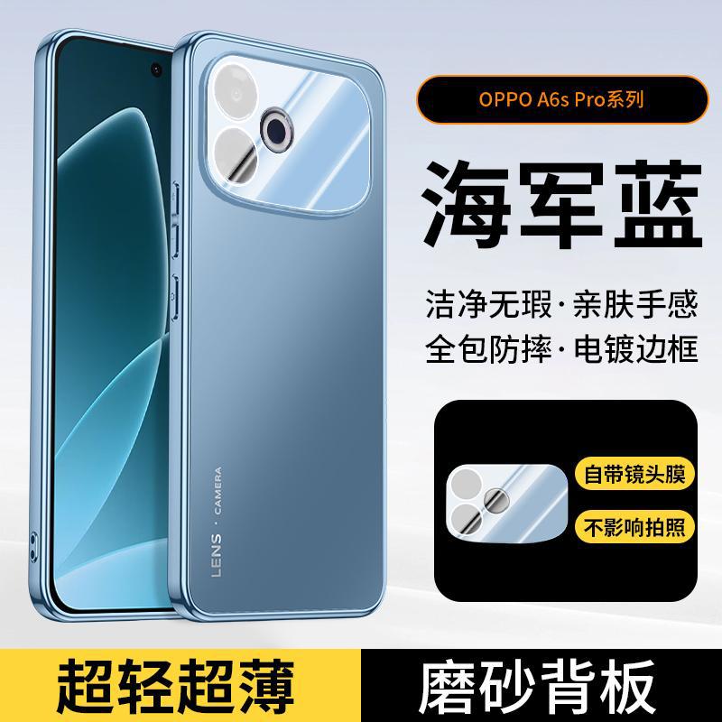 Applicable to OPPOA1sPro case, new micro-matte lens, all-inclusive, simple anti-drop cover, male and female thin