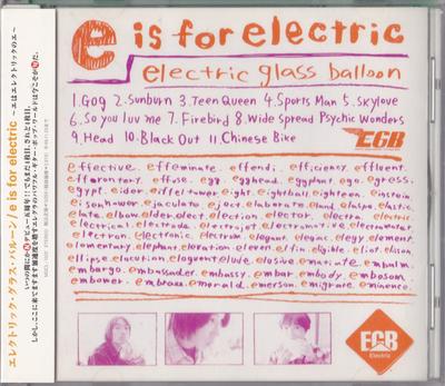 CD ELECTRIC GLASS BALLOON - E Is for Electric MDCL1322 Midi Inc. 1997 Japan ObiRock Used