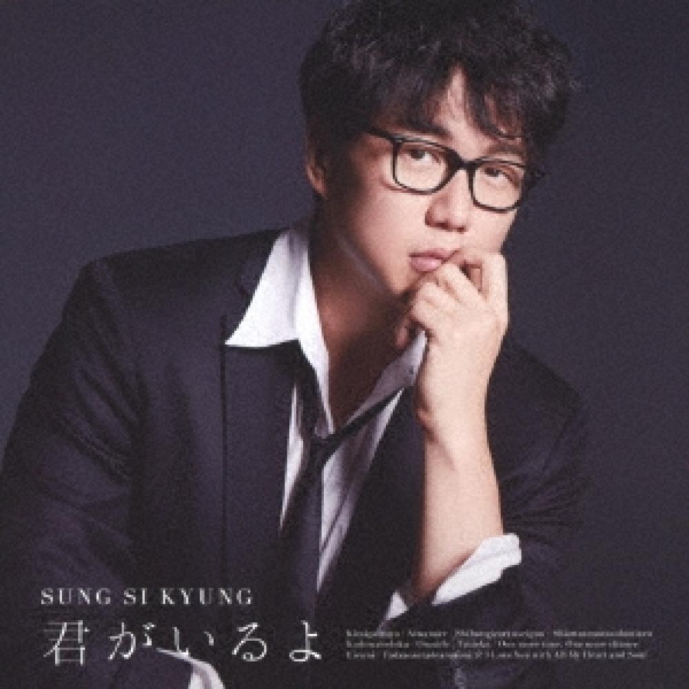 

Sung Si Kyung You Are Here [CD+ Photo Book] First Edition A