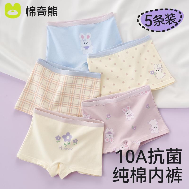 Girls' Cotton Underwear