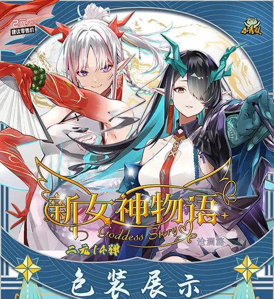 New Goddess Story Card Canglan Chapter Rare SER Card Anime Goddess Collection Card Toys Gifts