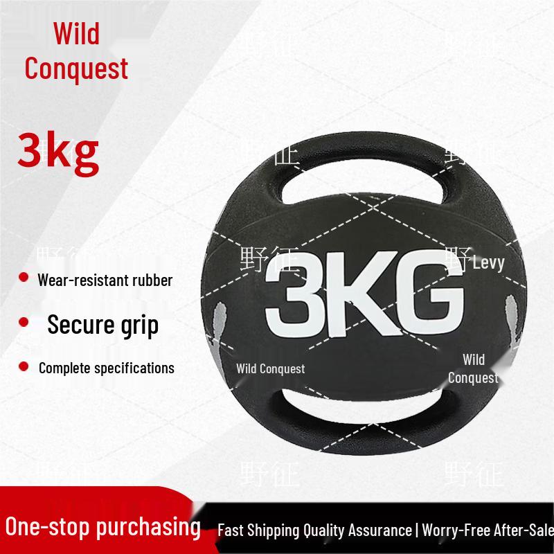Yezheng Dual-Grip Rubber Medicine Training Ball