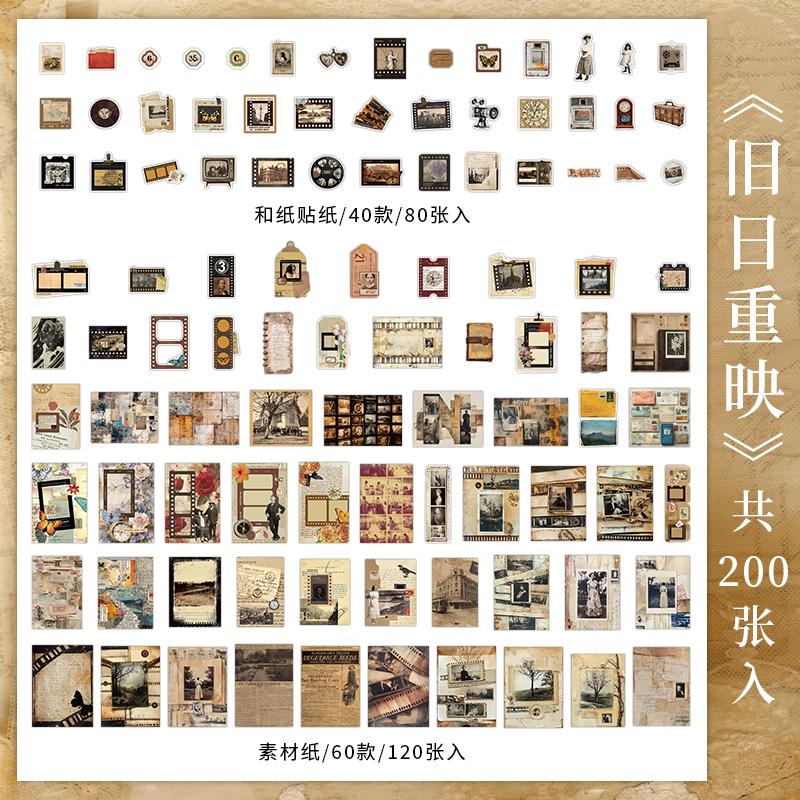 

200pcs/pack Time Collection Box Series Retro Ins Scrapbook Decorative Stickers Material Pack DIYJournal Handmade Collage