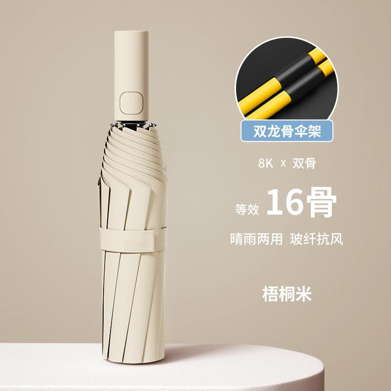 Automatic 168-bone wind-resistant folding umbrella, enlarged and thickened reinforced riot umbrella, professional umbrella