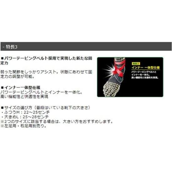 Vantelin Kowa für fest groß für linken Fuß Stütze, Knöchel, Kompression, Größe,