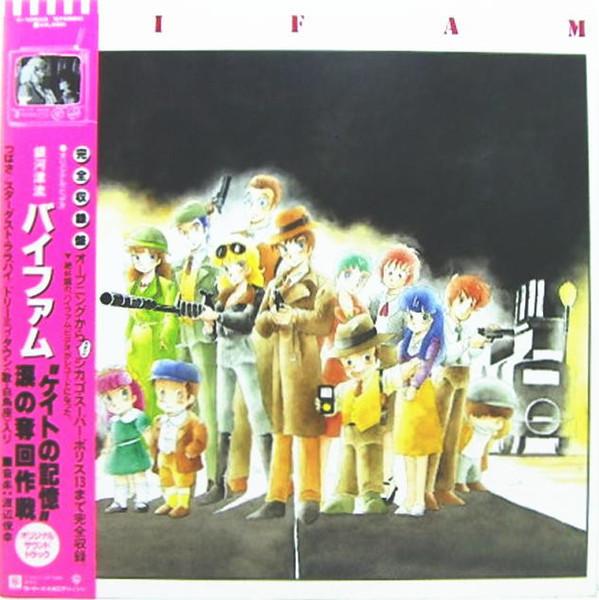 Виниловая пластинка TOSHIYUKI WATANABE Roundvernian Vifam K10033 WARNER BROS. 1985 Япония АнимеИгра Использованный