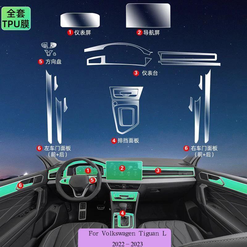 For VW Volkswagen Tiguan L - Car Interior Door Center Console Media Dashboard Navigation TPU Anti-scratch Protector Film