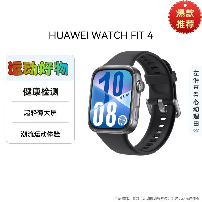 

HUAWEI WATCH FIT 4 Smart Sports Watch (CN version)