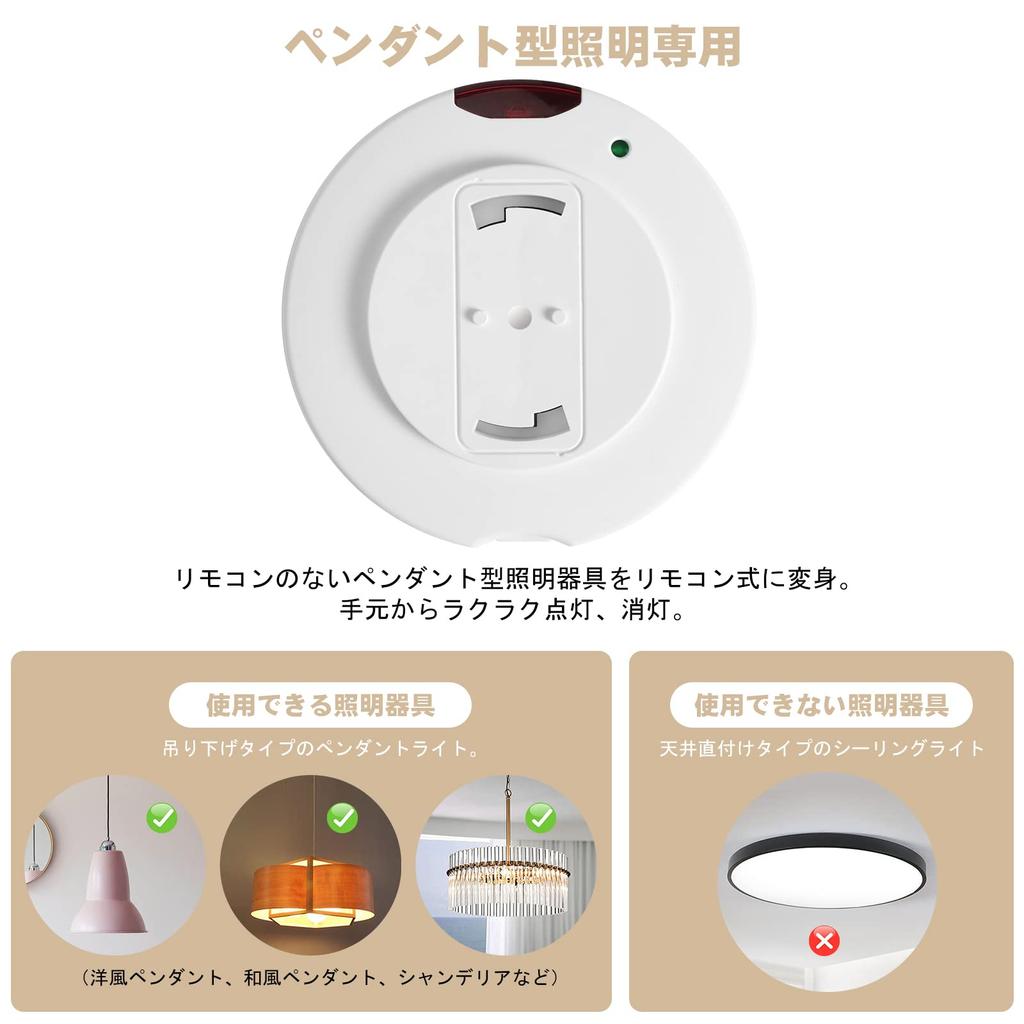 Pispoer Lighting Remote Control Switch: Transforms pendant light fixtures without a remote into remote-controlled lights, allowing for easy onoff