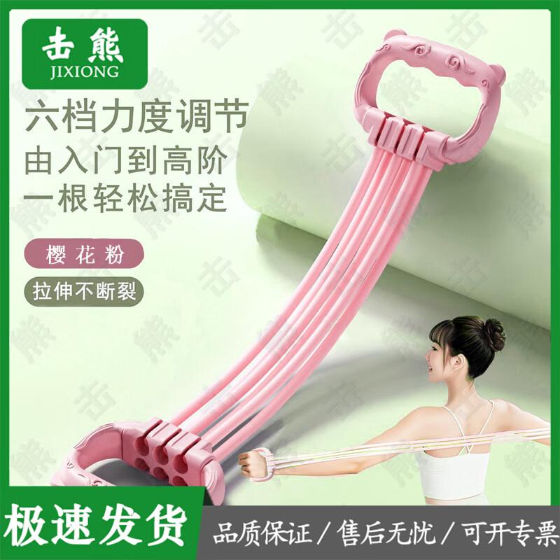 Adjustable 8-Shape Fitness Resistance Band