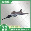 Smart Training Star Continuously Inflatable Fighter Jet Target