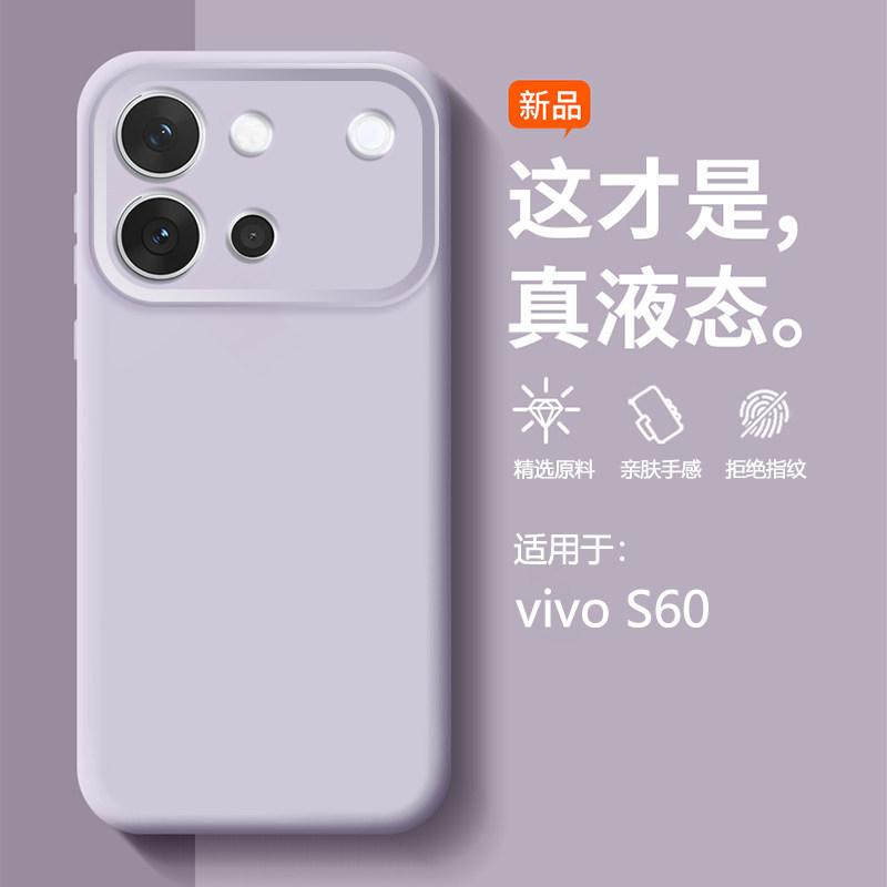 Applicable to vivos60 vitality version mobile phone case liquid silicone vivo S60 soft case lens all-inclusive anti-drop protection