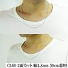 [Shinjuku Gin no Kura] Azuki Chain, Double-Cut, 40-60cm (55cm) Long, Approx. 1.8mm Wide, Sterling Silver 925 Necklace, Men's, SV, Chain Only
