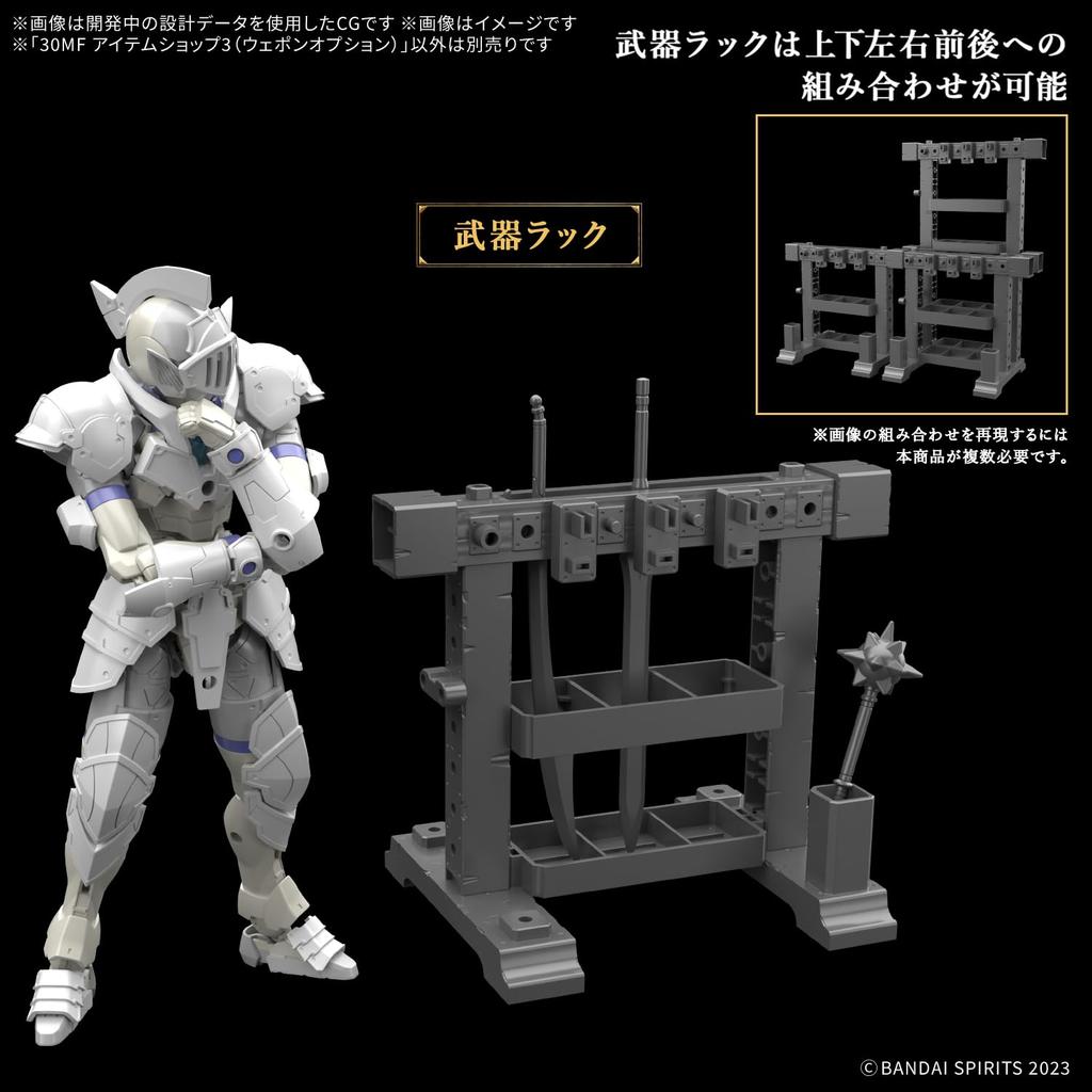 30MF Weapon Option Model Kit - Pre-colored Plastic Model