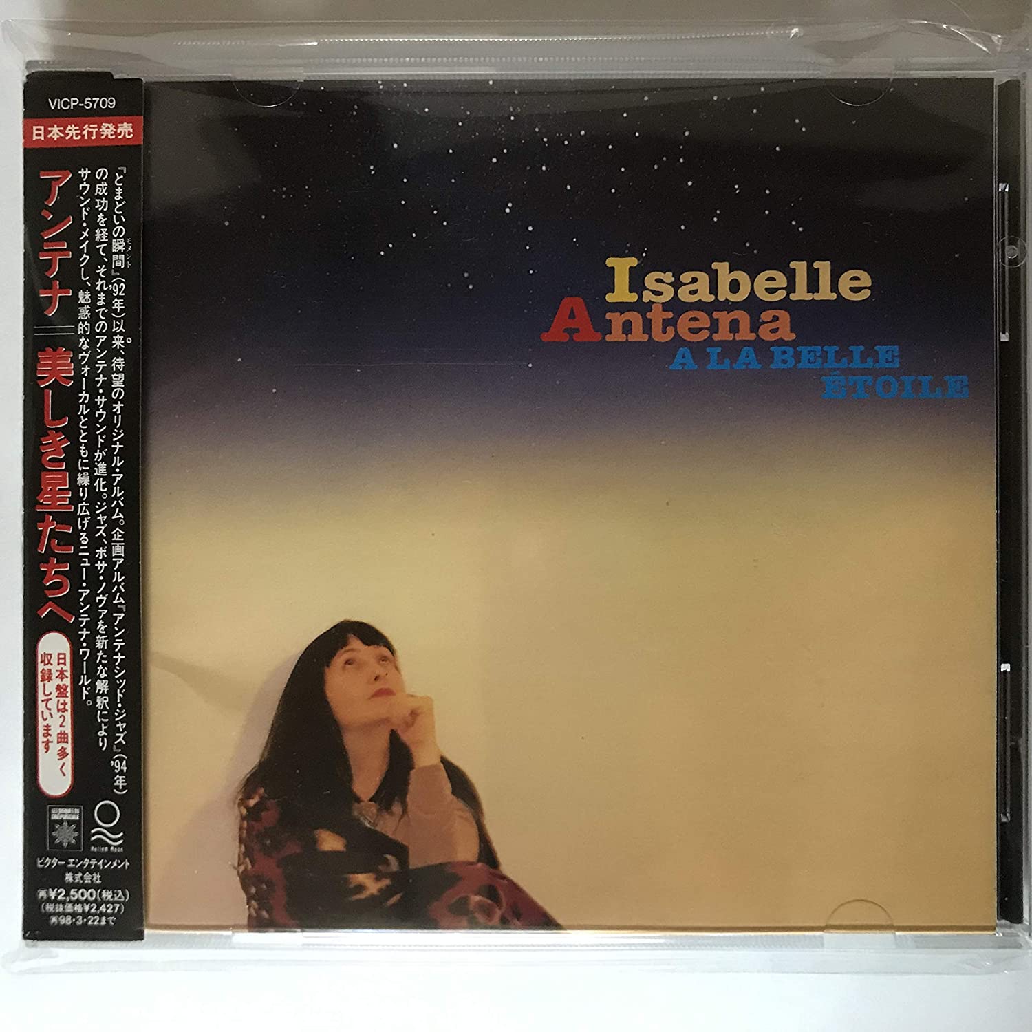 

CD ANTENNA - to the beautiful stars VICP5709 Japan Jazz Used