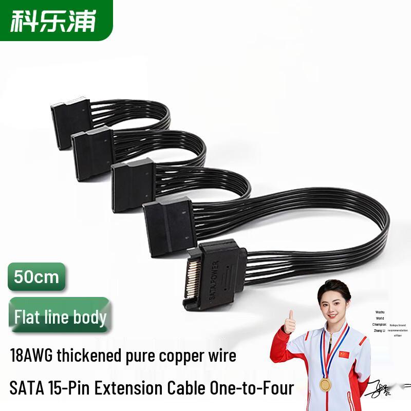 KELEPU SATA 15-Pin Power Extension Cable