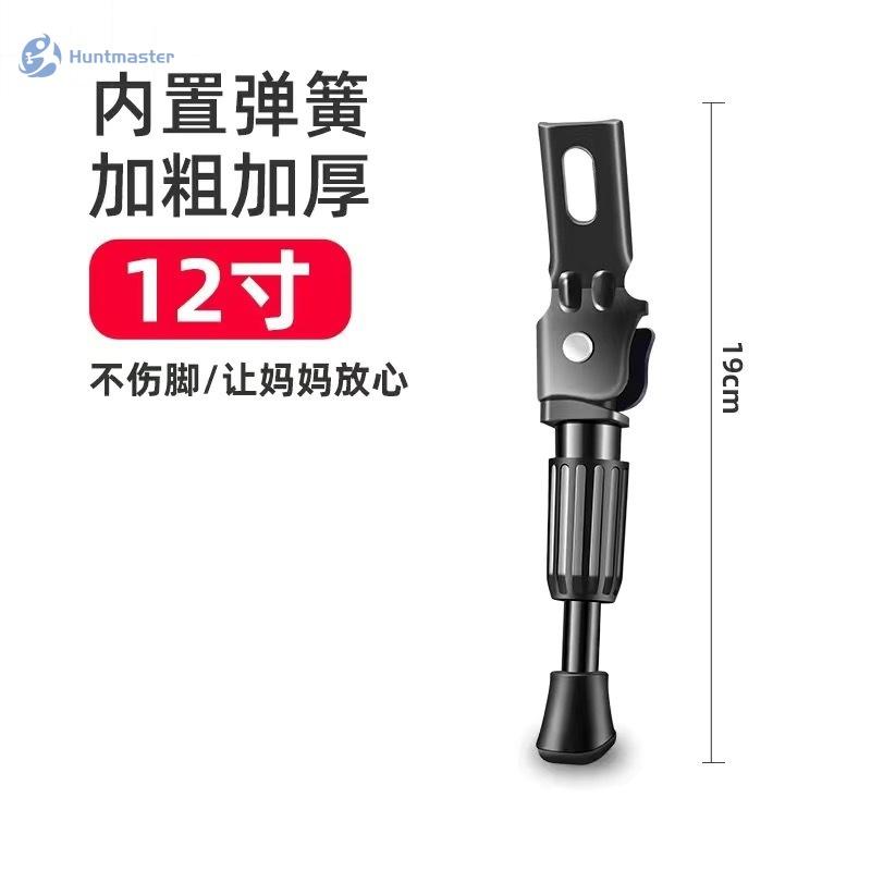 Huntmaster Universal Adjustable Children Bicycle Foot Support Bracket Accessories