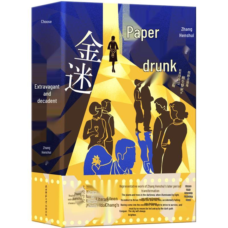 Drunken Gold Novel