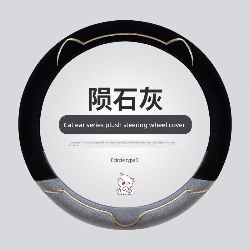 

Specially Designed for Hongqi H5 Hs5 H9 H7 Hs7 Car Steering Wheel Cover, Winter Plush Universal Handlebar Cover for Men and Women 2308 Gray [Round]