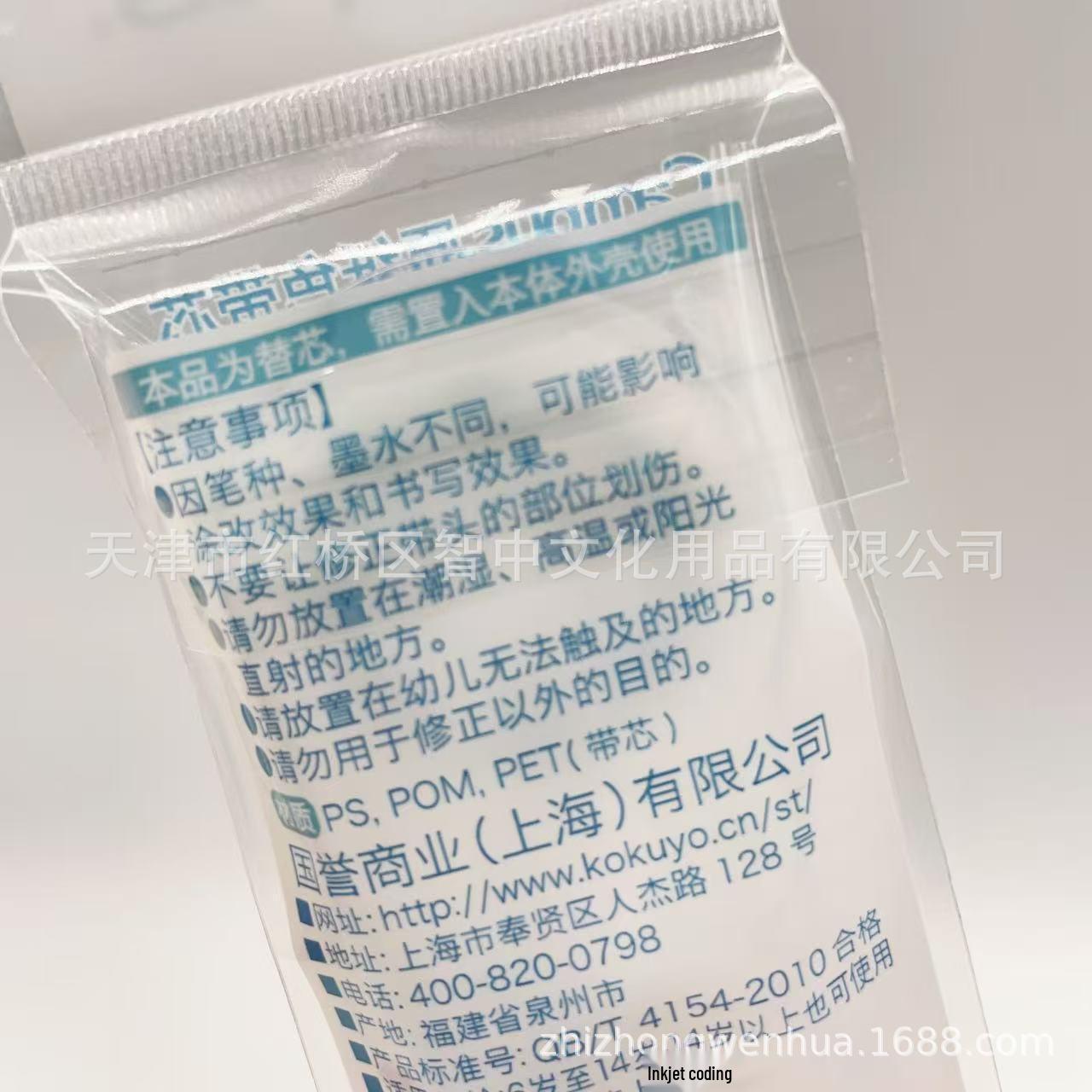 Japan KOKUYO Campus Colorful Correction Tape Refill WSG-TWT3508, Large Capacity