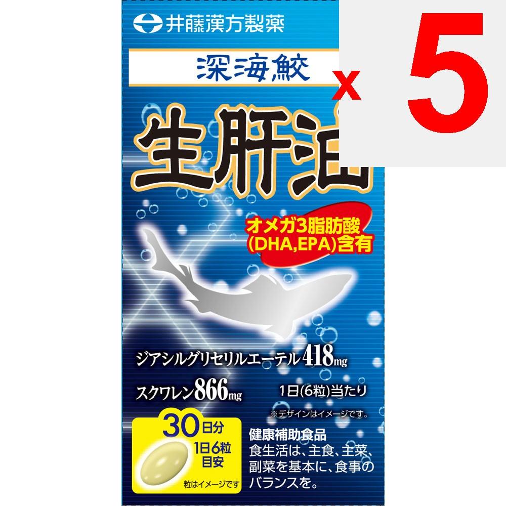 Ido Deep-Sea Shark Liver Oil 30-Day Supply 180 Softgels Immunity Shark Liver Oil