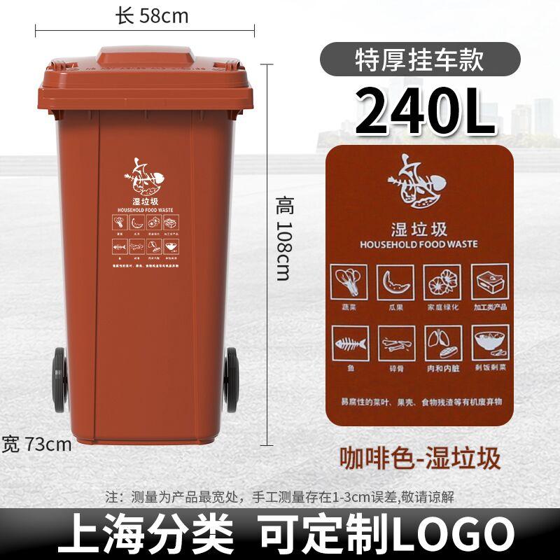 Large Capacity Outdoor Kitchen Waste Bin 240L with Wheels Commercially Used Restaurant And Household Garbage Can Recycling