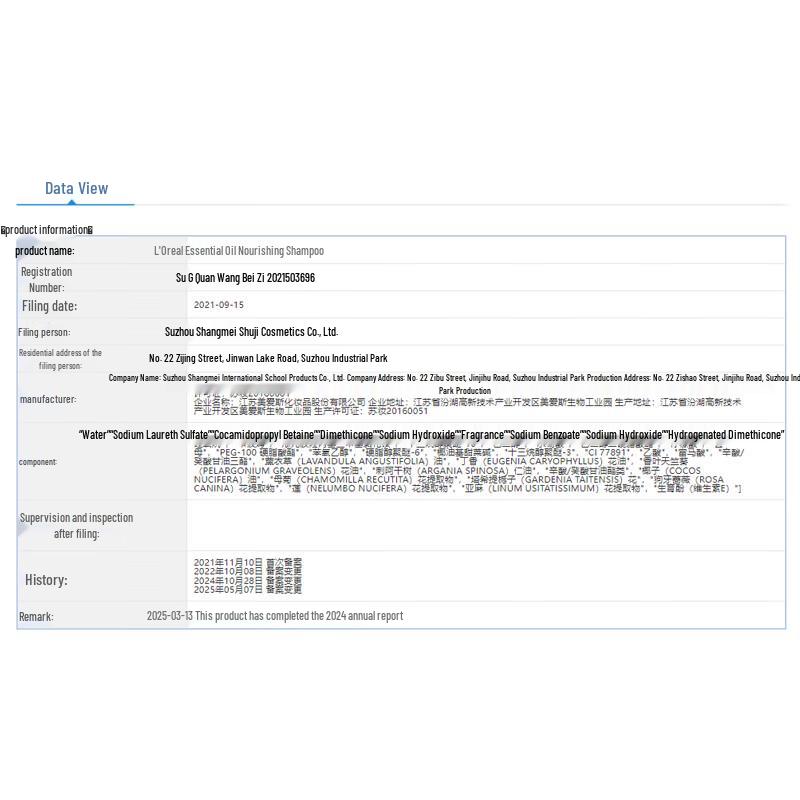 L'Oreal Extraordinary Oil Nourishing Shampoo