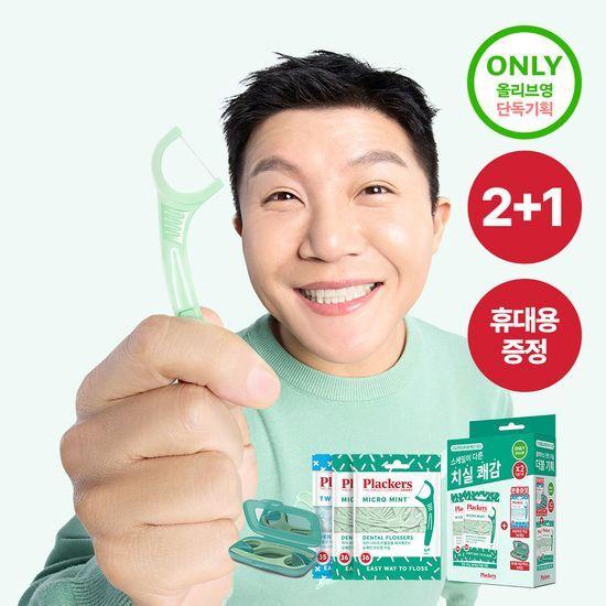 Plackers Micromints 36-pack Double Promotion (+ Twin Line 35-pack, Micromints On-the-Go 8-pack)