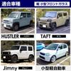 Sunshade for Suzuki UV Light Heat Bendable Steering Compatible with Jimny and Compact Easy High Durability Hustler, Windshield, Protection, Blocking,