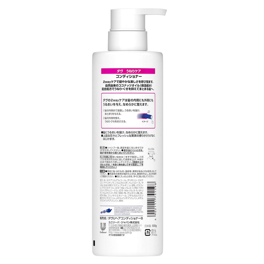 Dove Swell Care Conditioner Pump 500g