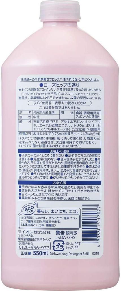 Charmy Foam Power Premium Dishwashing Detergent Refill 550ml