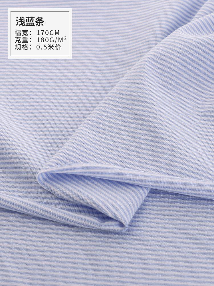 Pure Cotton Elastic 1mm Striped Knitted Fabric for Sewing Children's Clothing T-shirts Dresses Doll Clothes Handmade DIY Fabrics