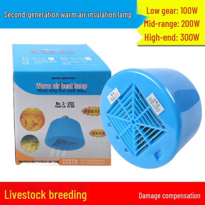Premium Poultry & Pet Heating Bulb - 2nd & 3rd Gen Reptile Brooding Warm Wind Lamp