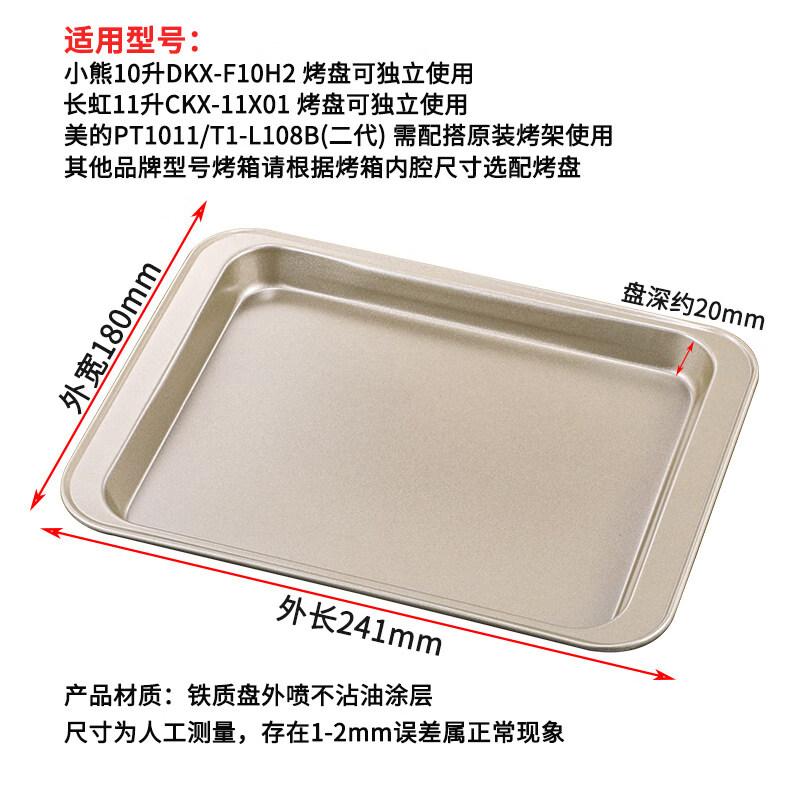 ZISIZ Non-stick Rectangular Carbon Steel Baking Pan