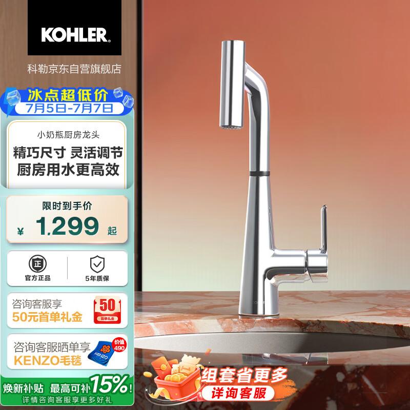 Kohler Hemin Pull-Out Kitchen Faucet Polished Chrome