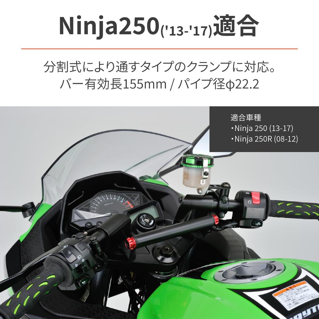 Daytona Motorcycle Clamp Bar for Ninja 250/250R Multi-Bar Holder, Red 17868